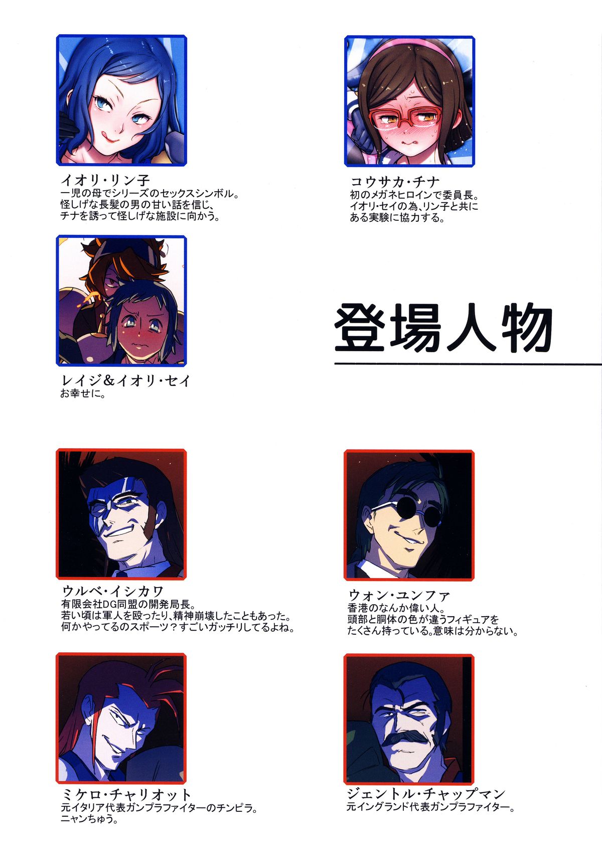 BF Gundam Full Color Gekijou page 2 full