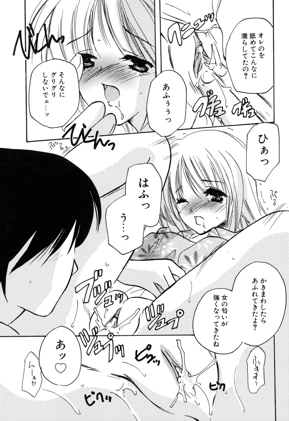 Kateinai Renai page 11 full