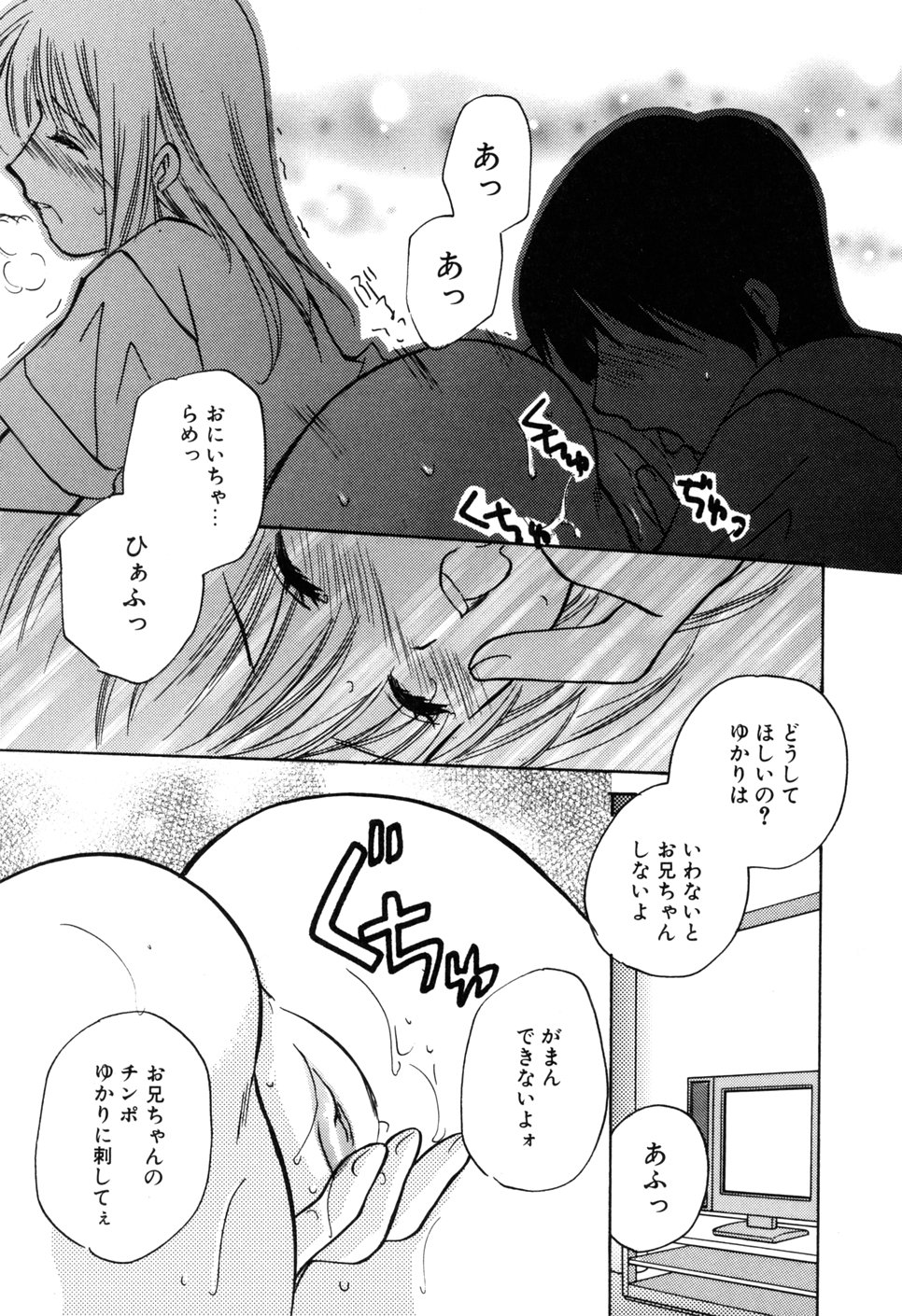 Kateinai Renai page 12 full
