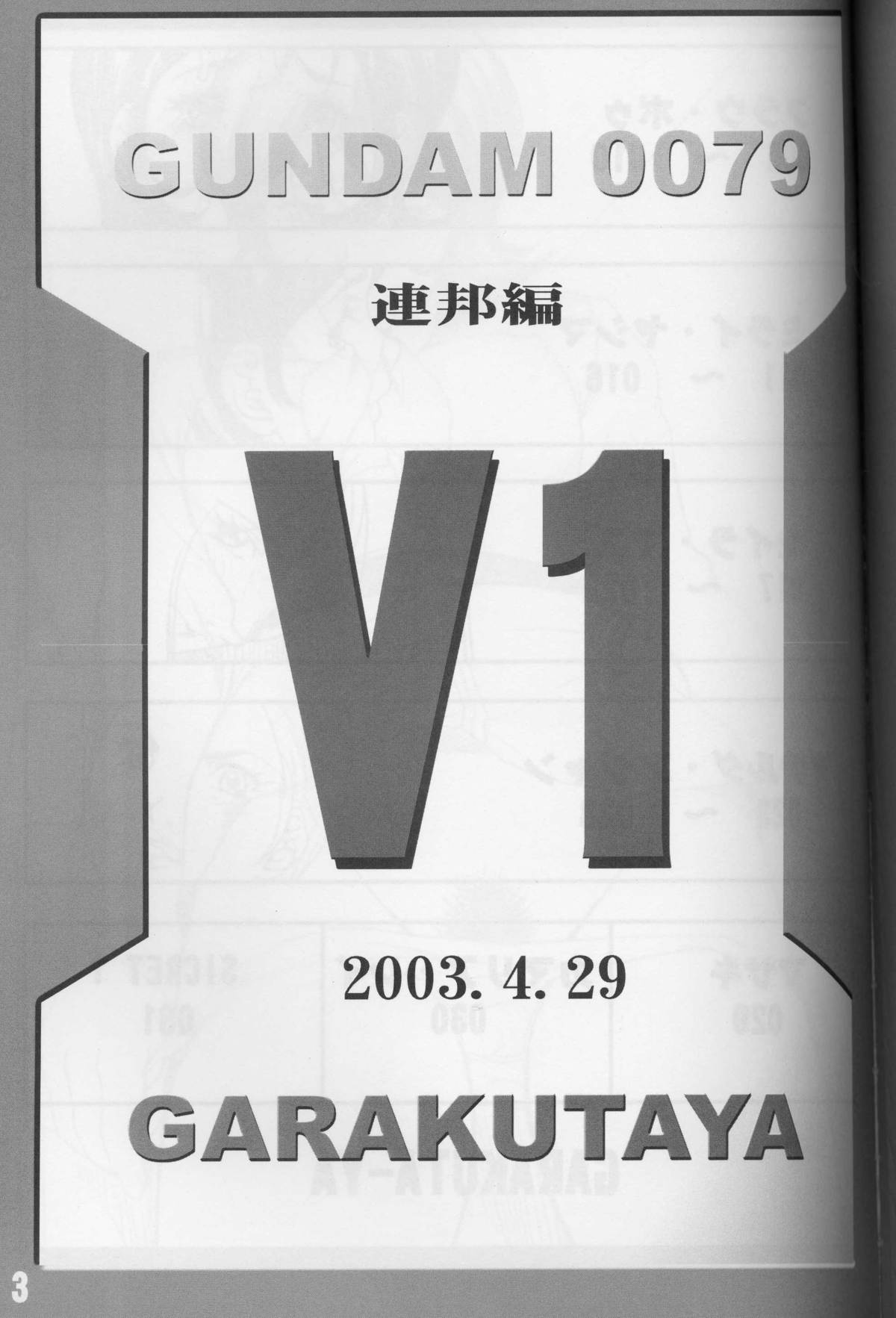 Gundam-0079 V1 Renpou-hen page 2 full