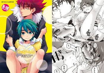 [Labitan (Nagata Maria)] Aniki to Issho (Cross Fight B-Daman) [Digital] cover