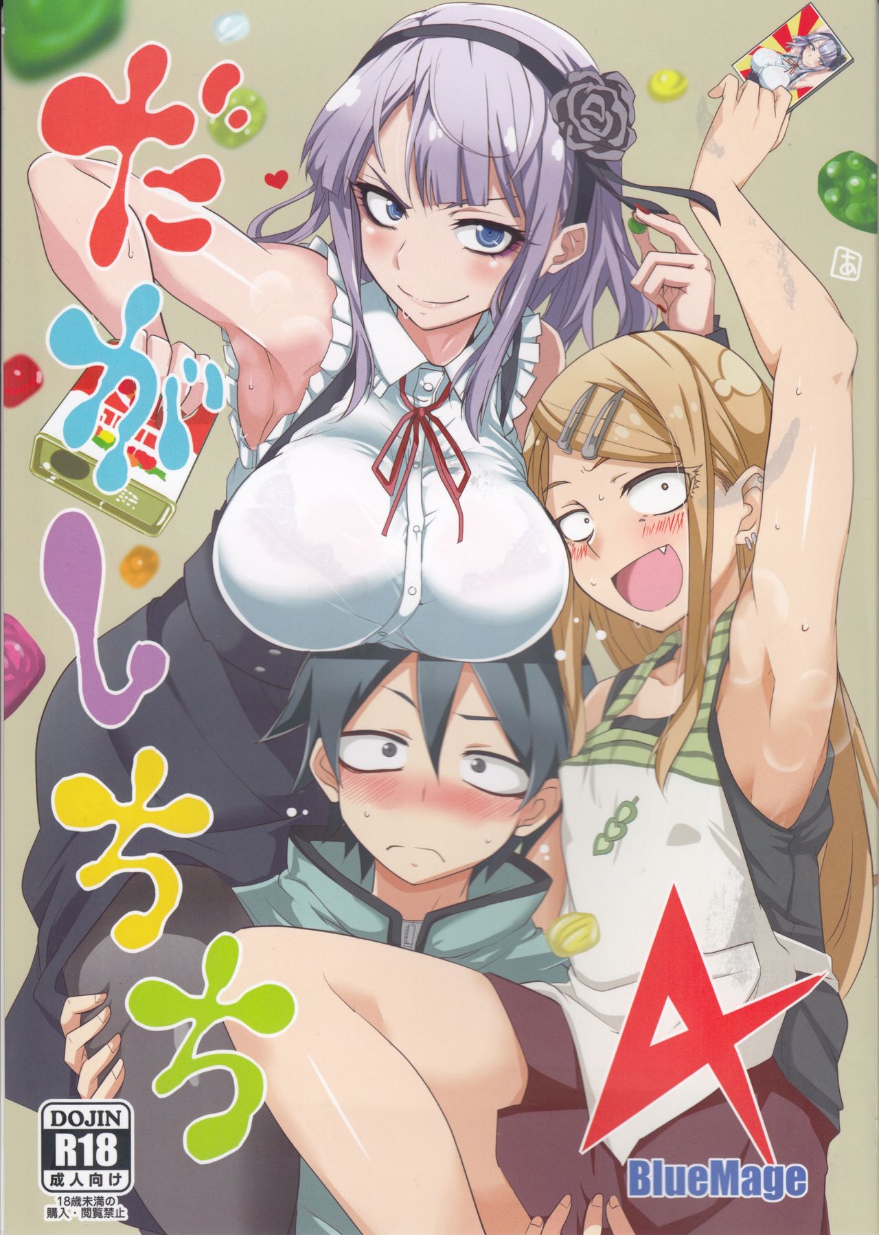 Dagashi Chichi 4 page 2 full
