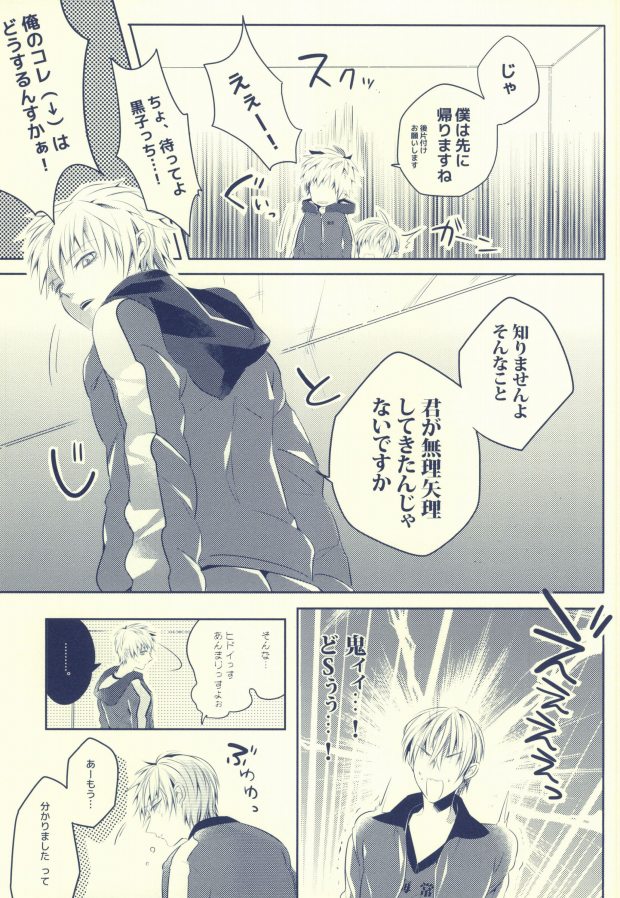 Seven Stars page 11 full