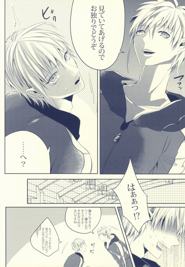 Seven Stars page 12 full