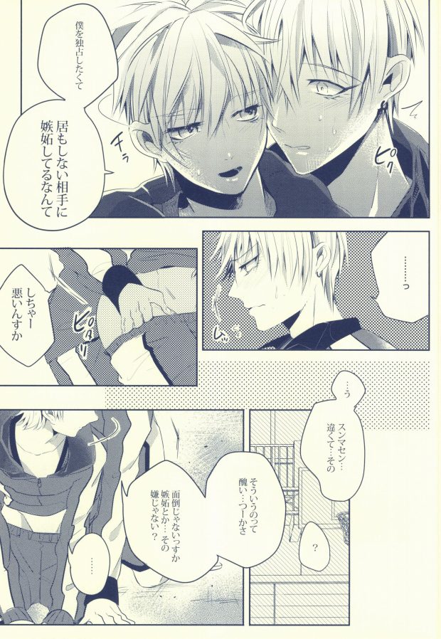 Seven Stars page 9 full