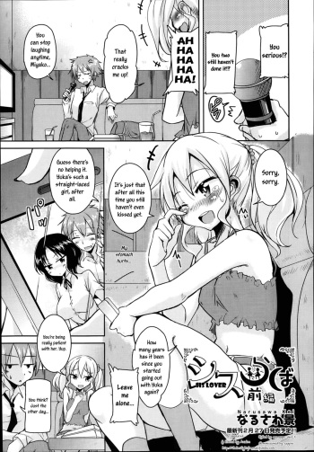 [Narusawa Kei] Sis Lover [English] =The Lost Light= cover