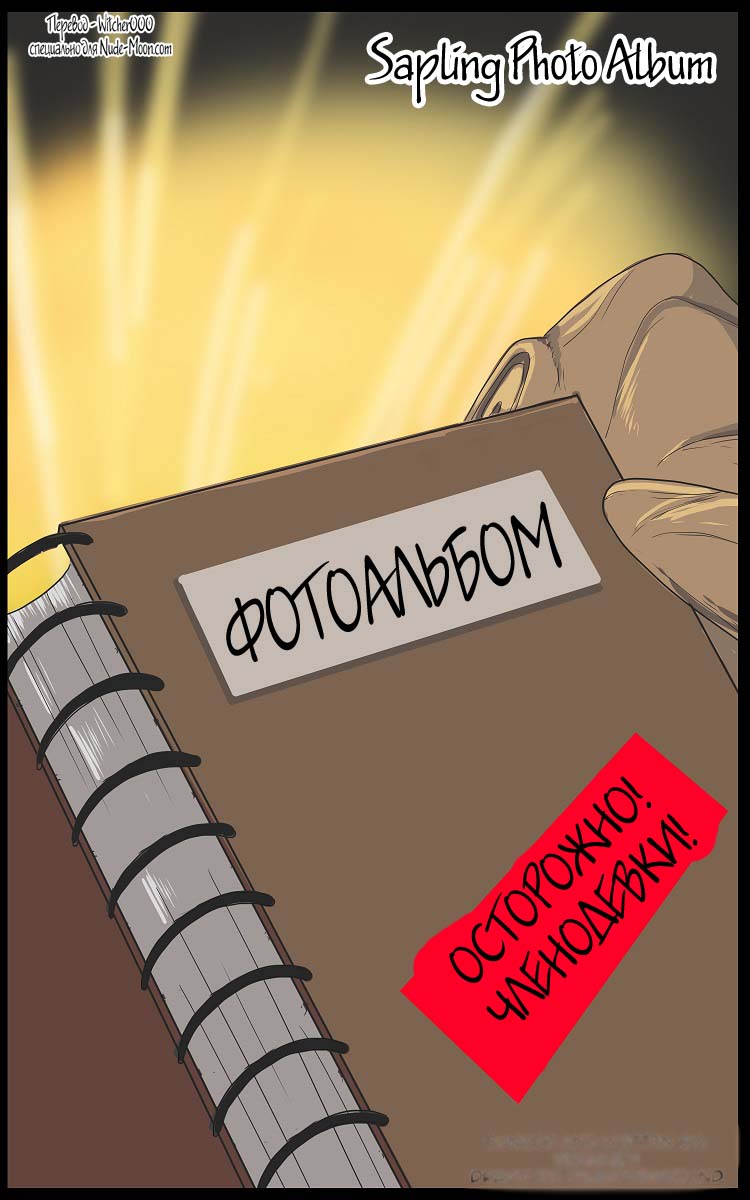 Sapling Photo Album page 1 full