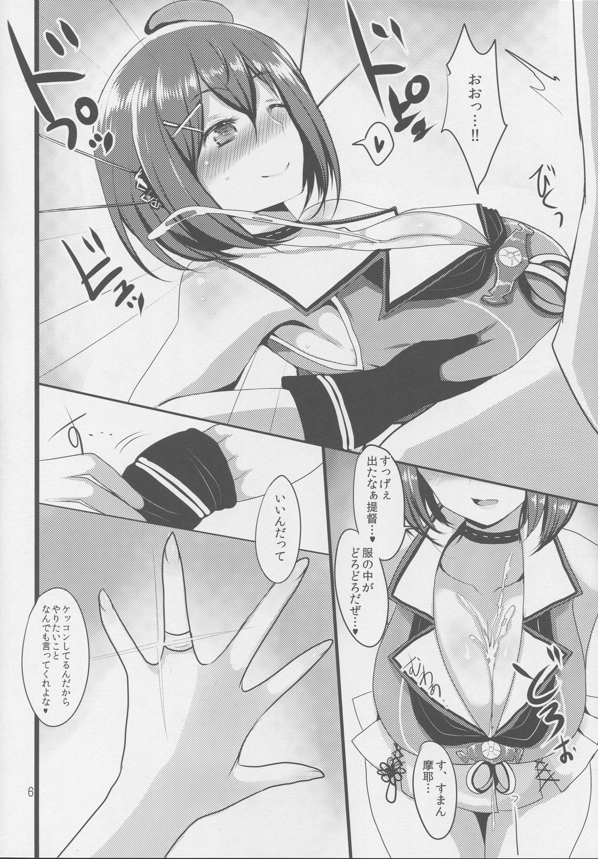 MYAX page 5 full