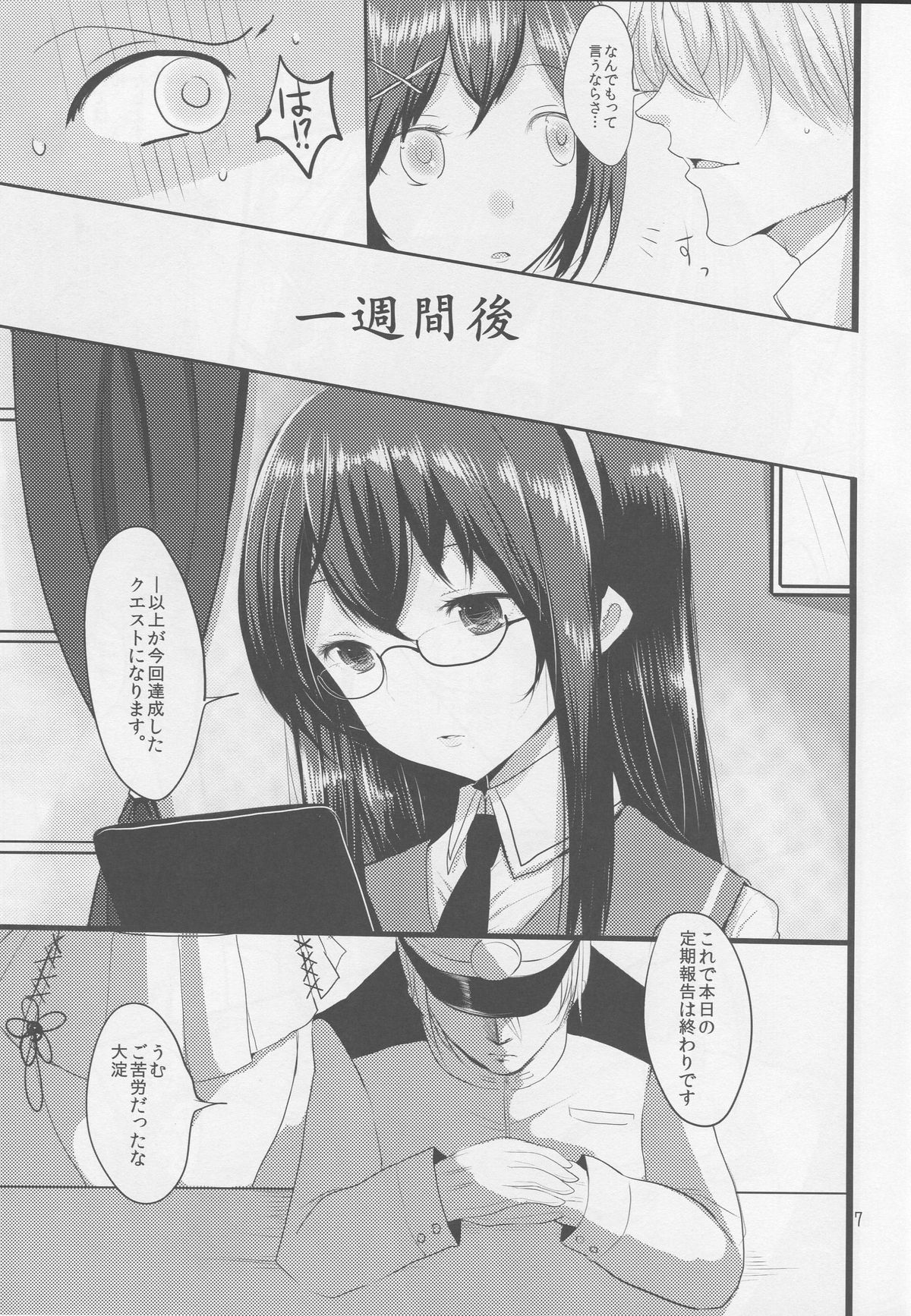 MYAX page 6 full
