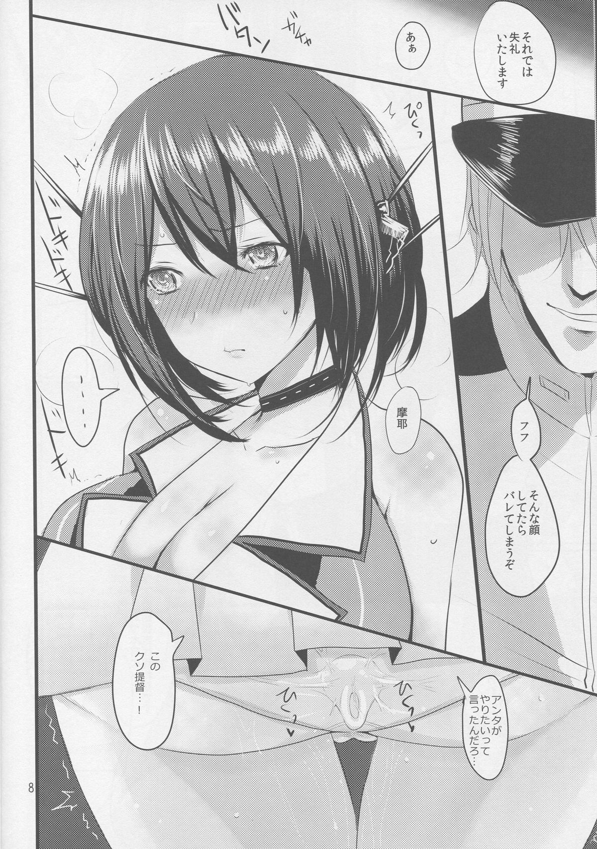 MYAX page 7 full