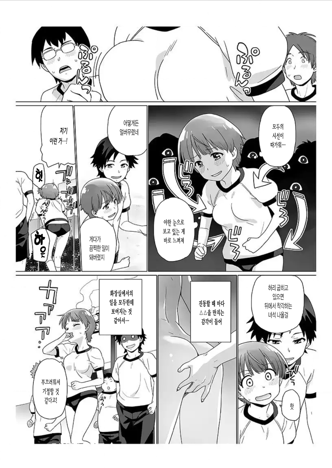 Nyotaika! Asa mejametara ore ga onna...!? 1 page 12 full