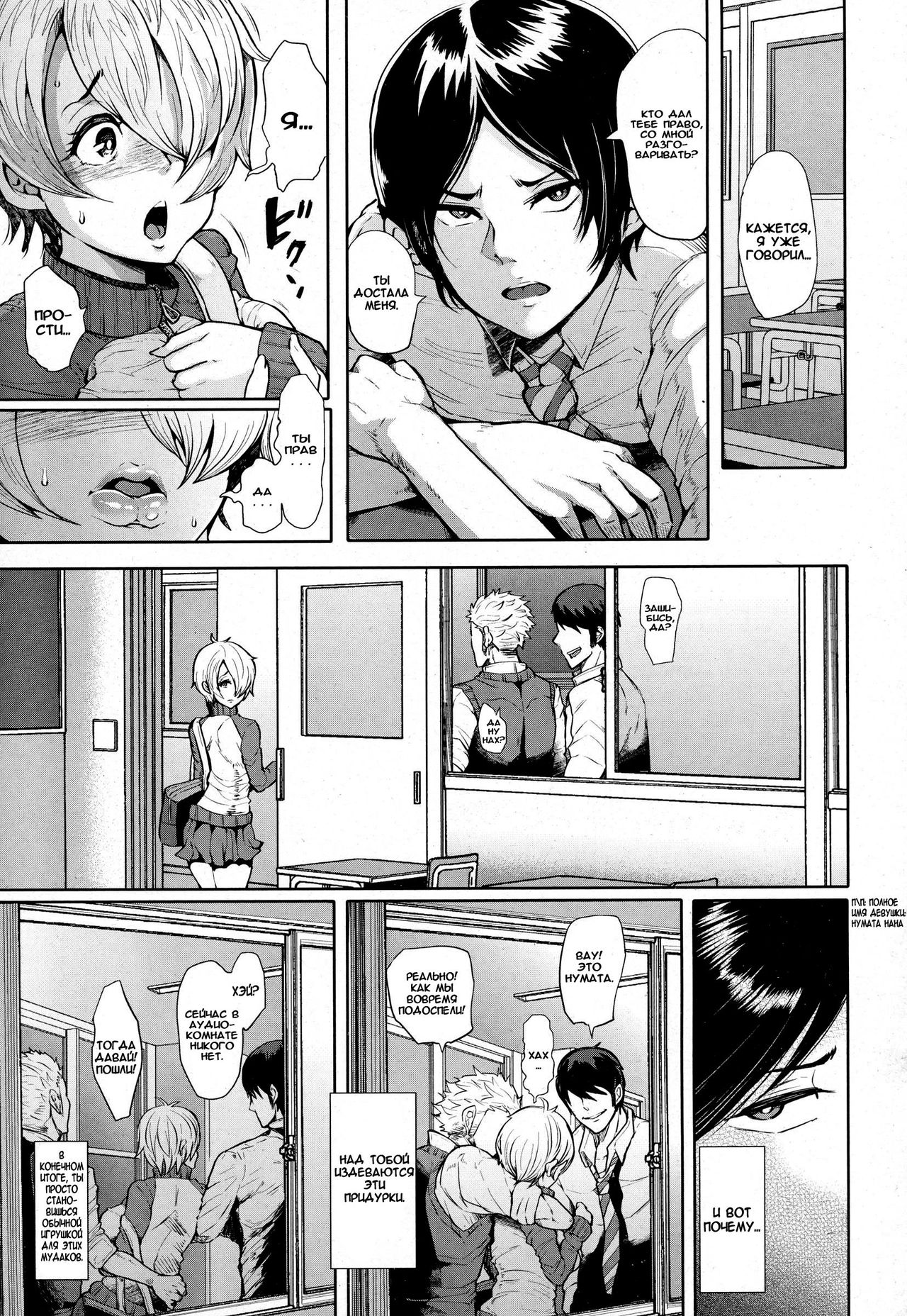 Higyakusha ni Kutsuu o page 3 full