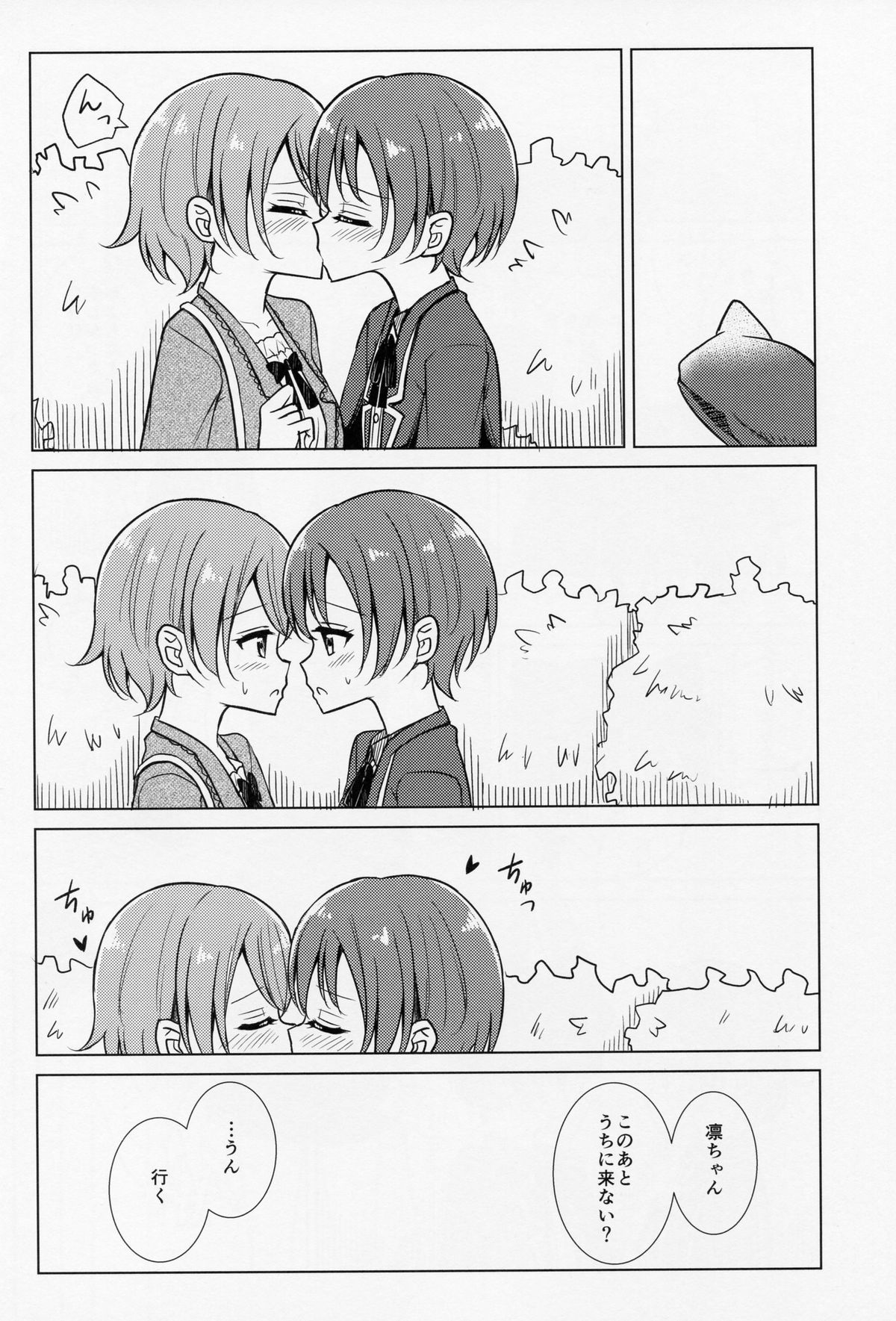 Kimi to Mita Keshiki to page 11 full