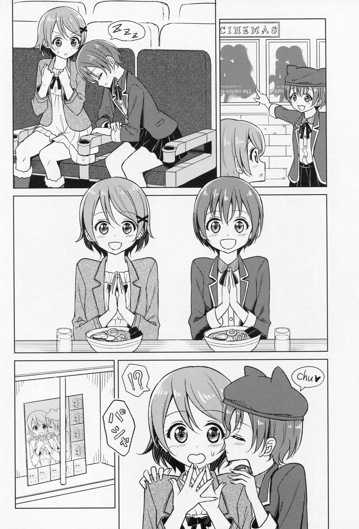 Kimi to Mita Keshiki to page 7 full