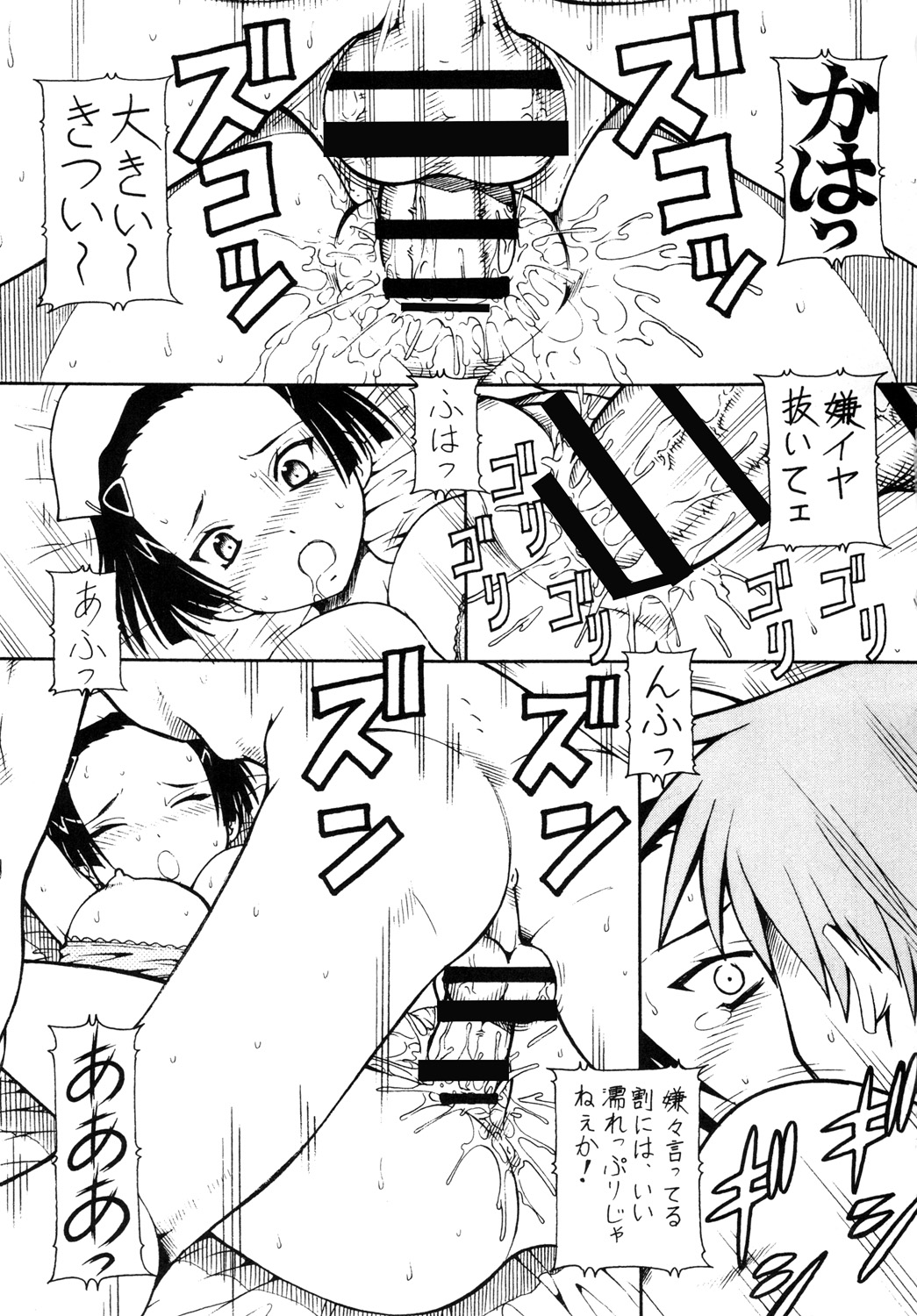 KICHIKU DE PON! 3 Uesugi Kenshin Oranshin page 12 full