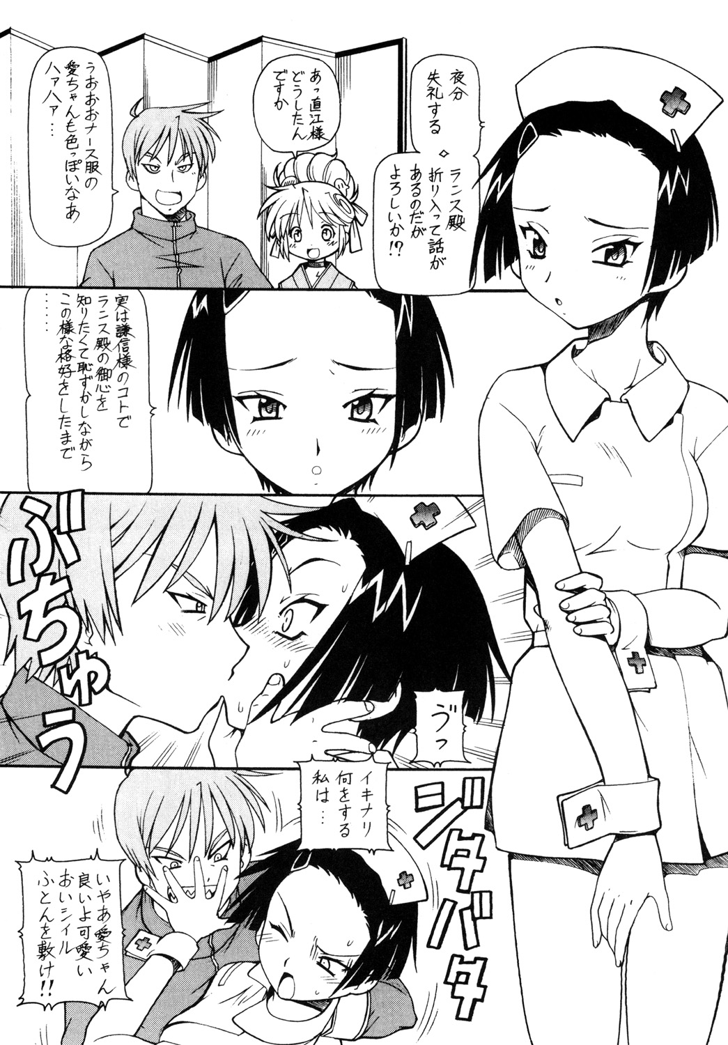 KICHIKU DE PON! 3 Uesugi Kenshin Oranshin page 7 full