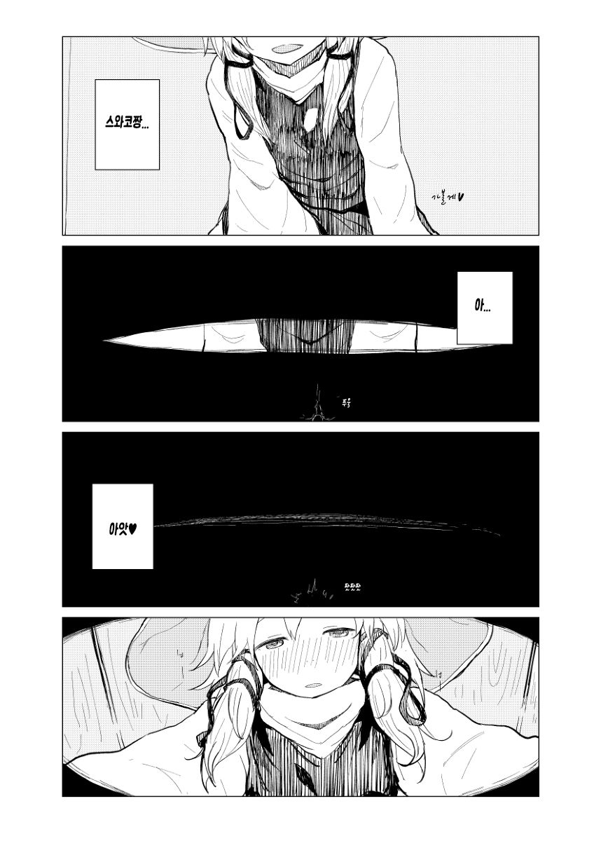 Suwa Nee-chan Amaesase...wa!? Suwa Shota Bangaihen 5 page 4 full