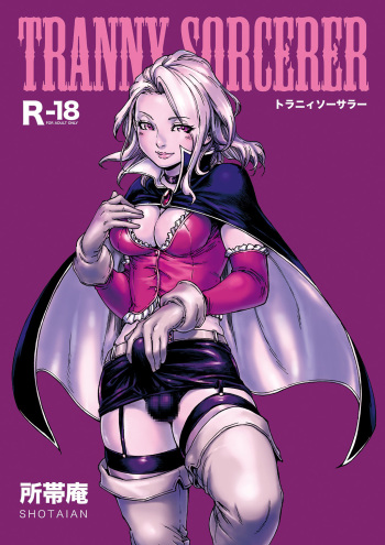 [Shotaian (Aian)] Tranny Sorcerer [Spanish] [Ashura] [Digital] cover