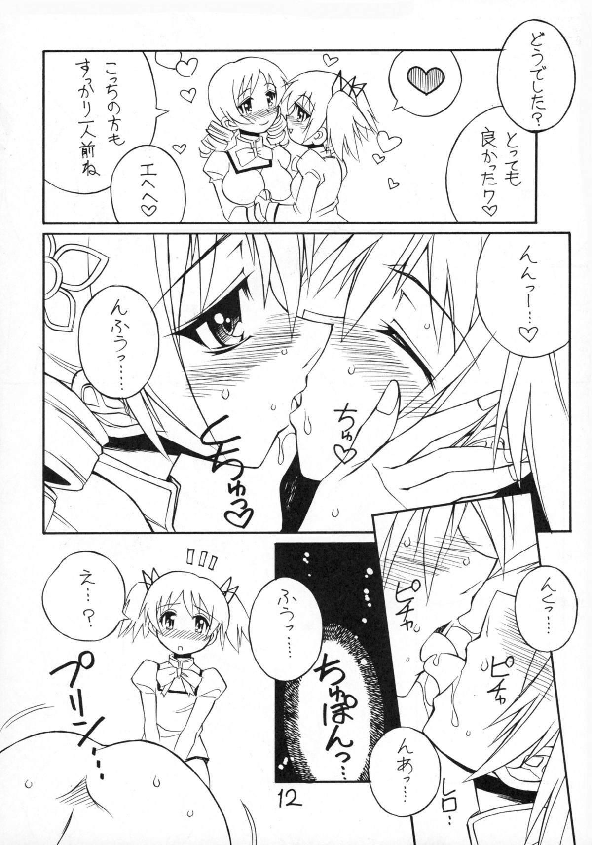 Ai no Corrida page 12 full