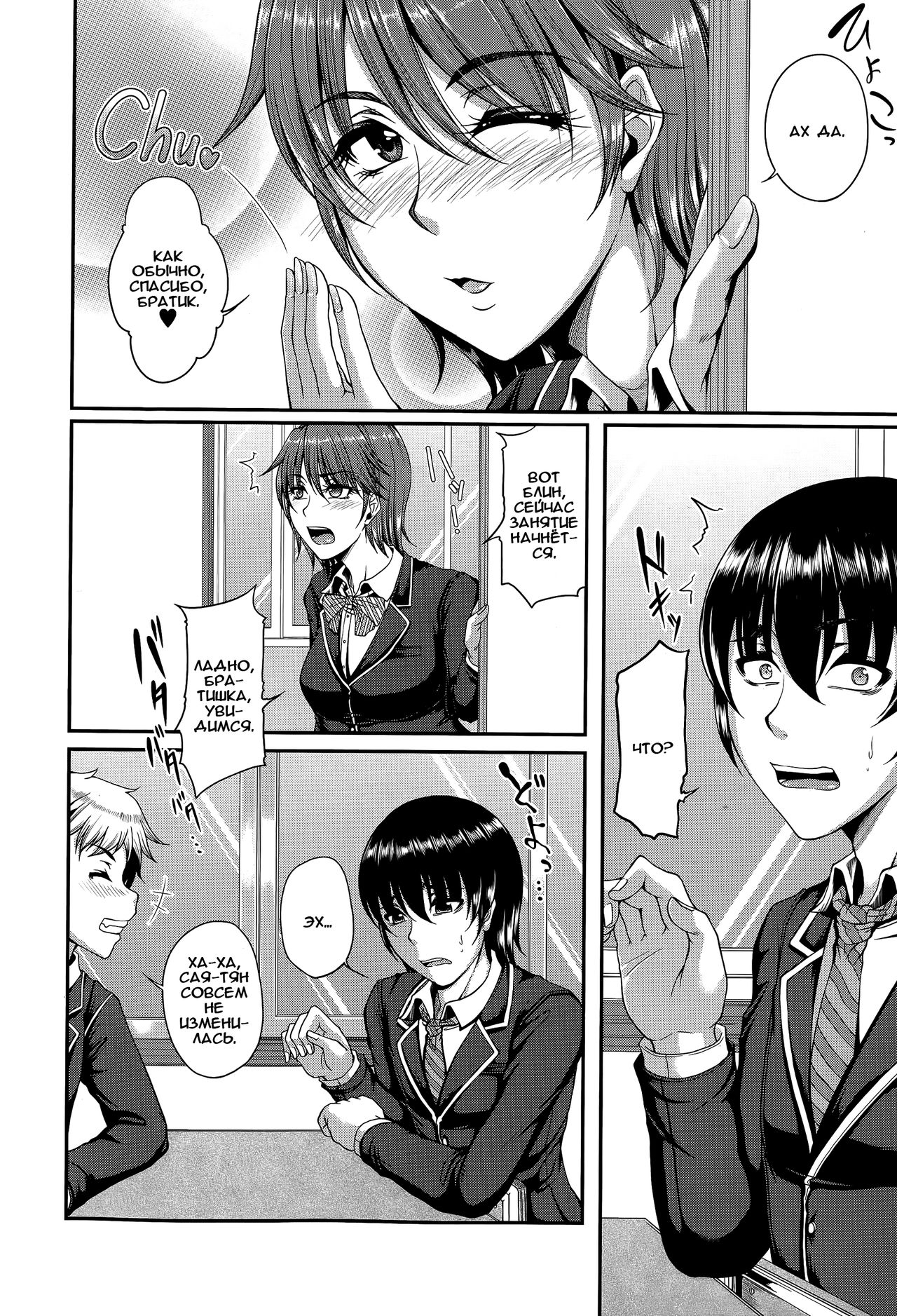 Reika Enka Ichirin page 2 full