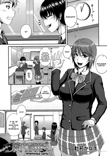 [Kakitsubata Kanae] Reika Enka Ichirin (COMIC Milf 2015-08 Vol. 25) [Russian] {Okeo} cover
