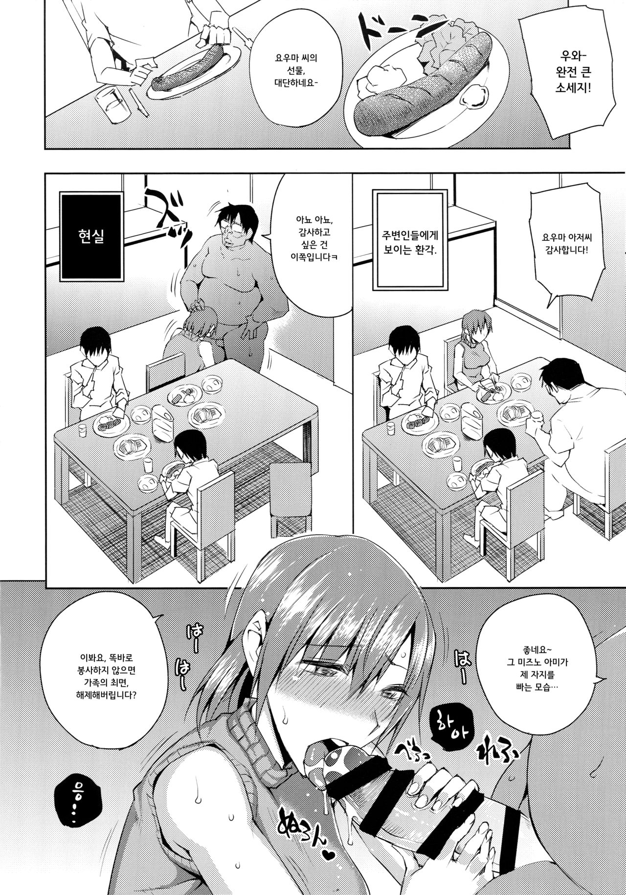 20-Nengo no, Sailor Senshi o Kakyuu Youma no Ore ga Netoru 4 page 7 full