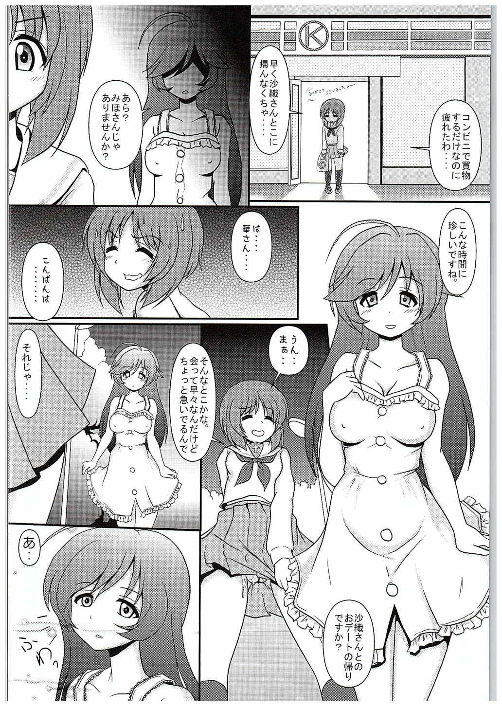 Osoto de Panzer Vor! page 11 full