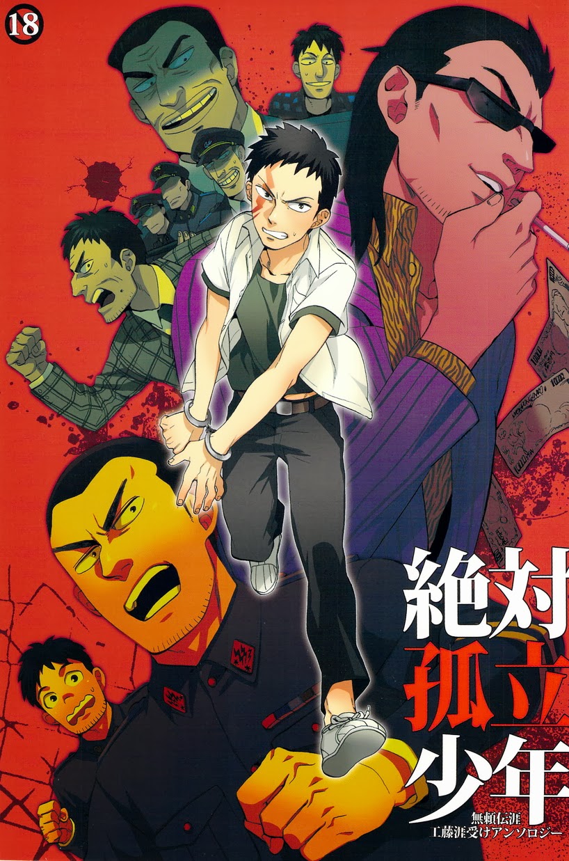 Zettai Koritsu Syounen page 1 full