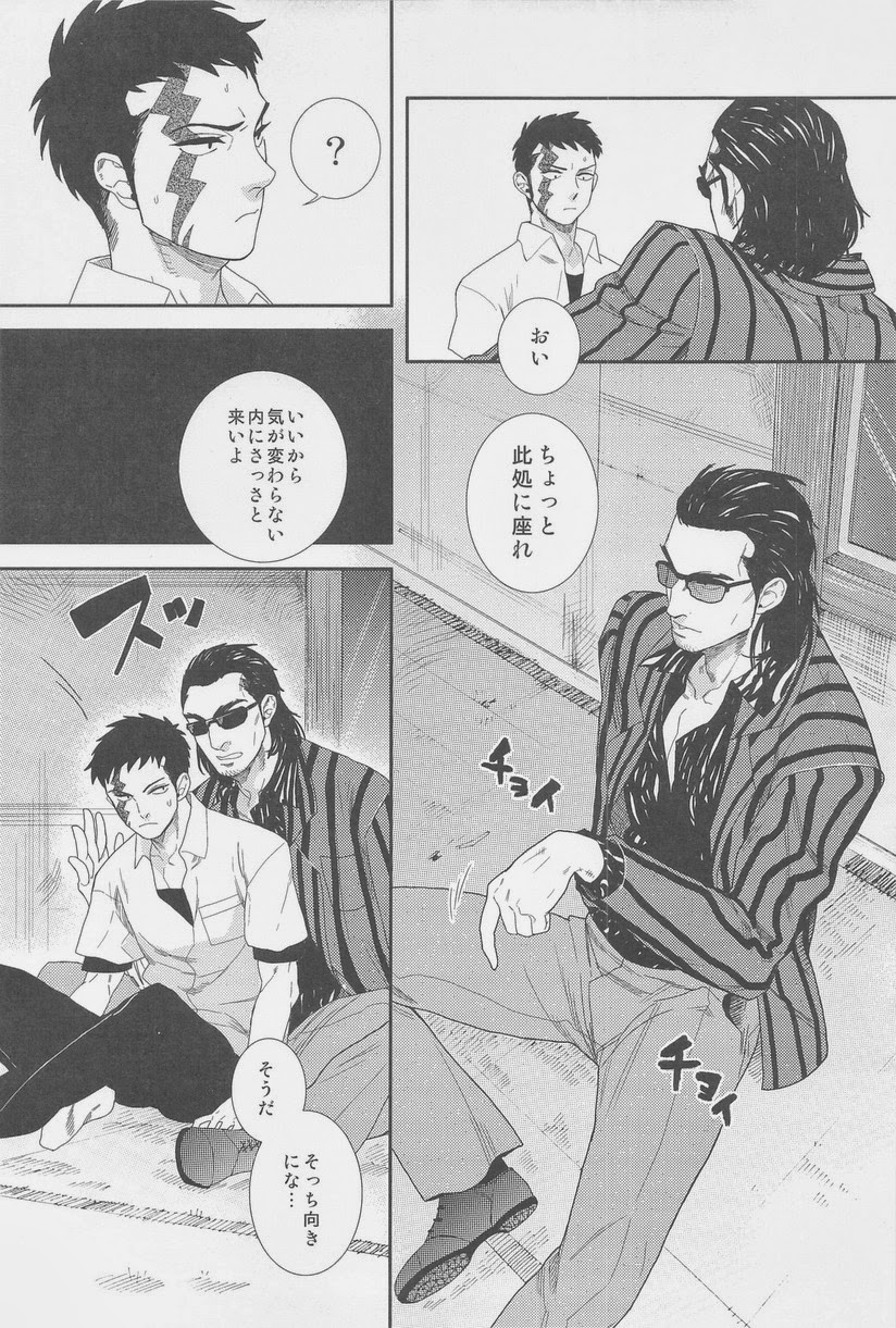 Zettai Koritsu Syounen page 10 full