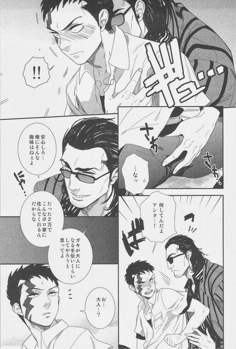 Zettai Koritsu Syounen page 11 full