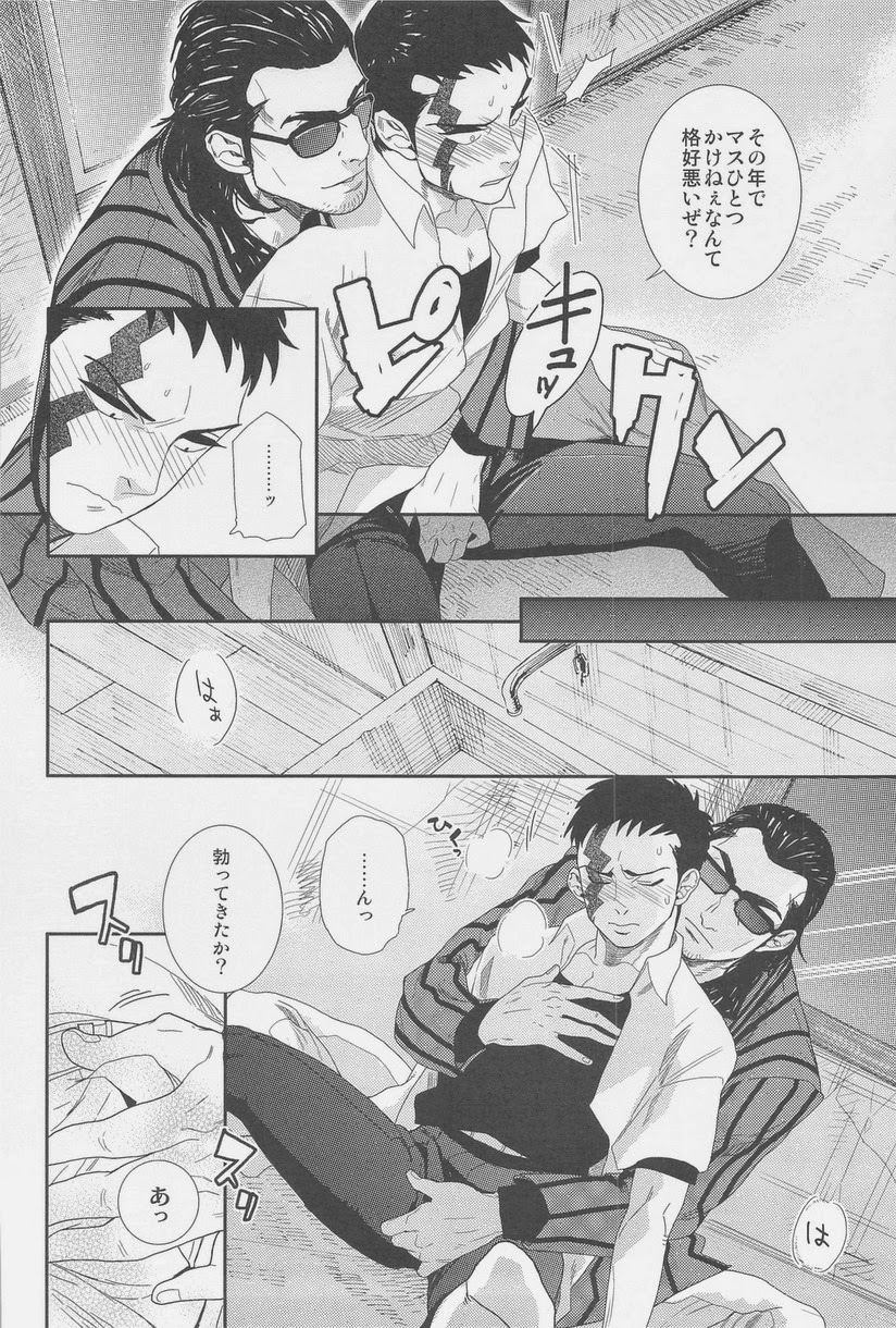 Zettai Koritsu Syounen page 12 full