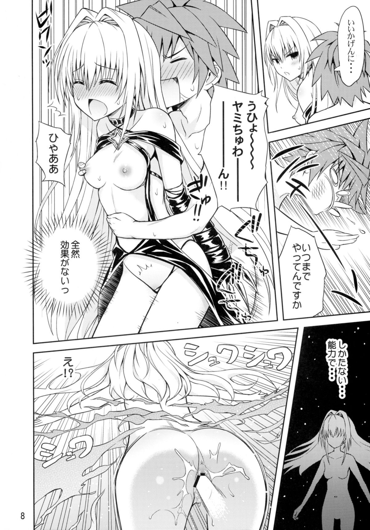 Modaero!! Taiyaki-chan page 10 full