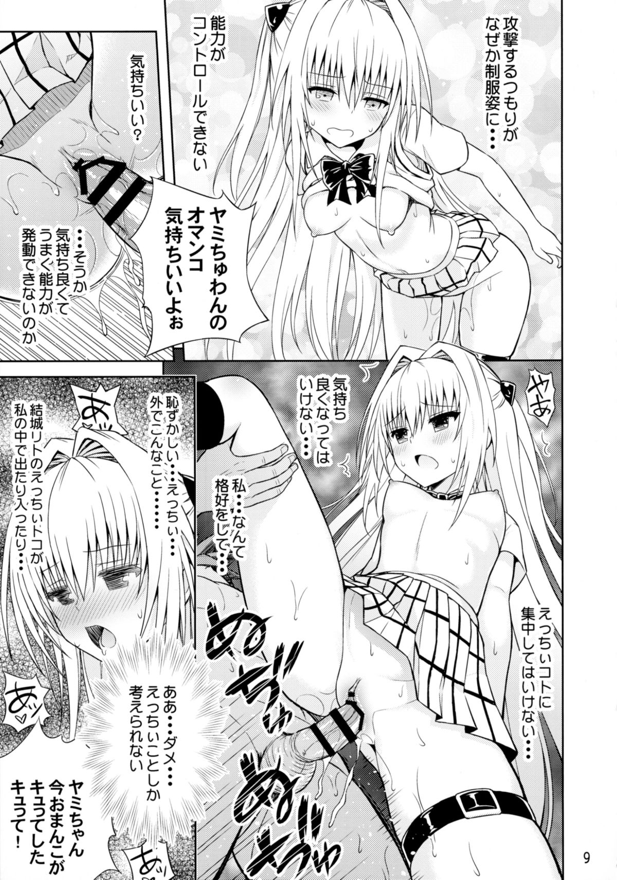 Modaero!! Taiyaki-chan page 11 full
