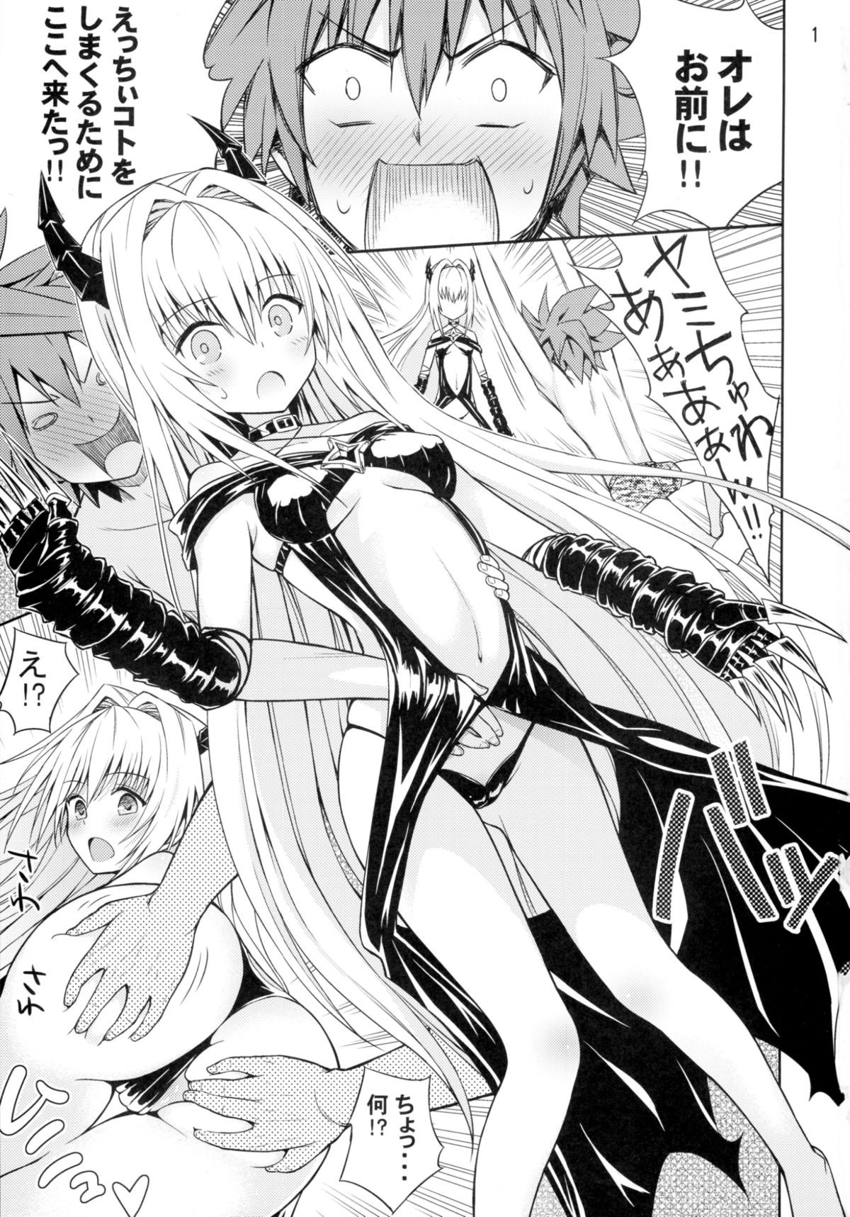 Modaero!! Taiyaki-chan page 3 full