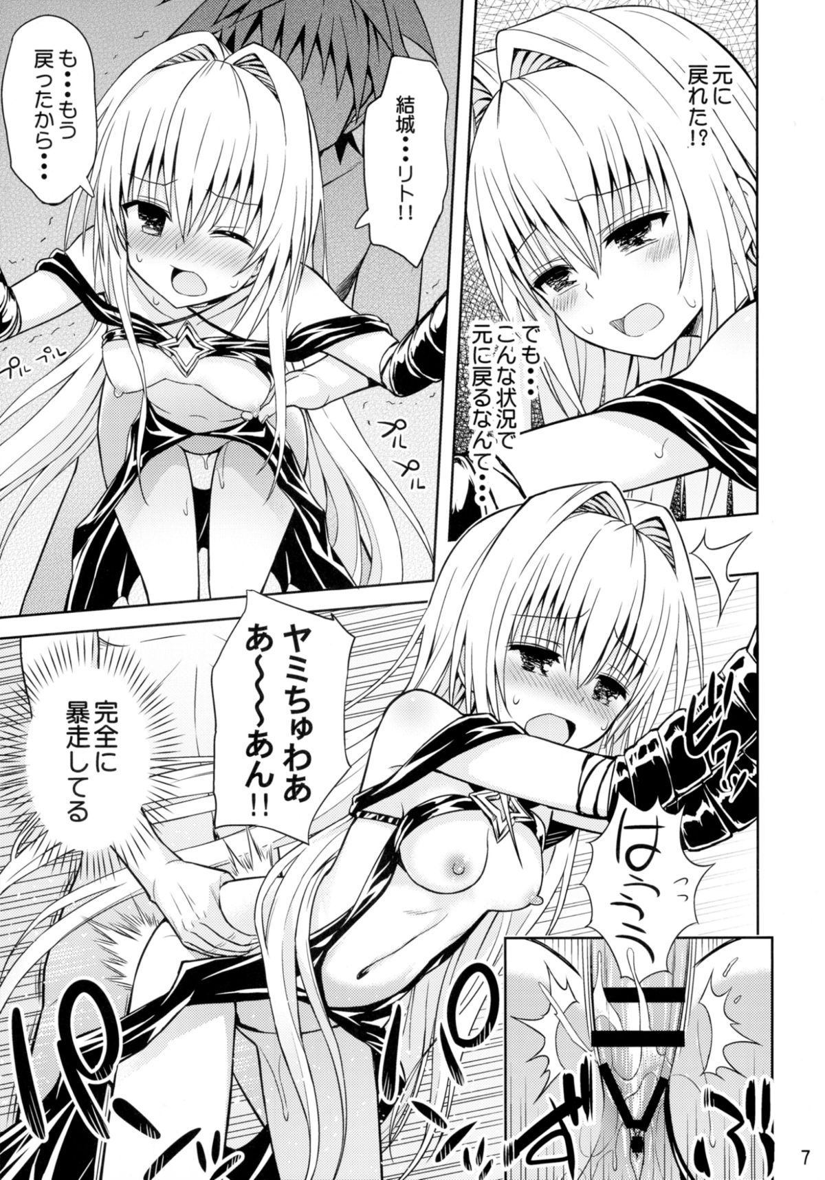 Modaero!! Taiyaki-chan page 9 full