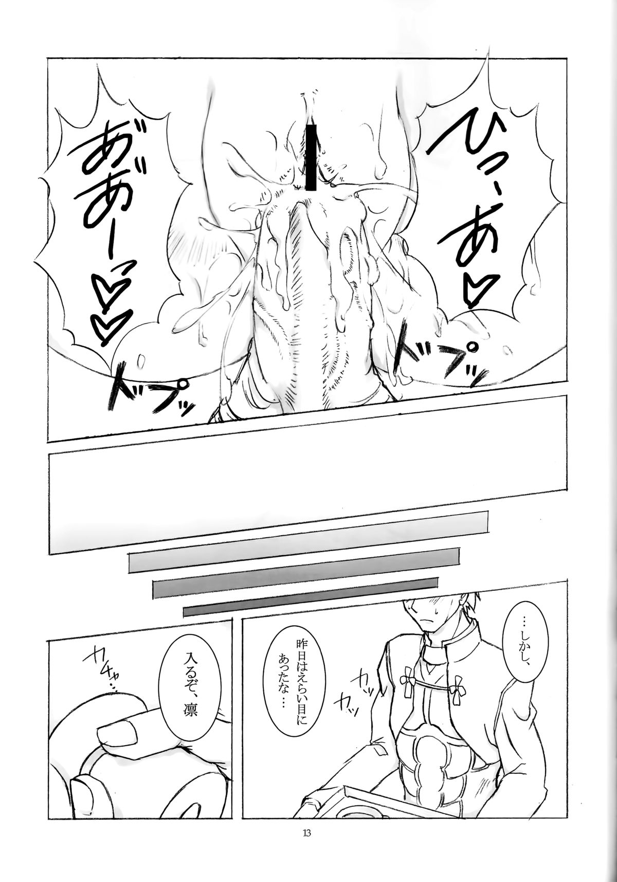 Unlimited aphrodisiac works page 11 full