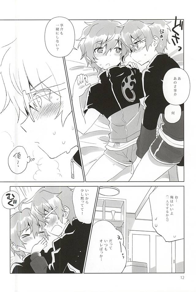 Onii-chan Control page 11 full