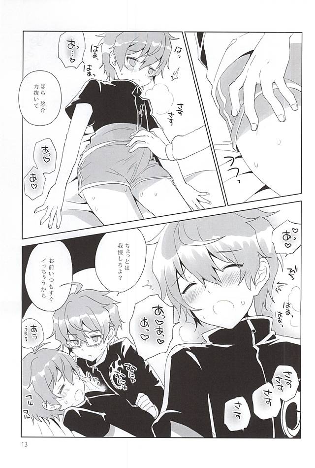 Onii-chan Control page 12 full