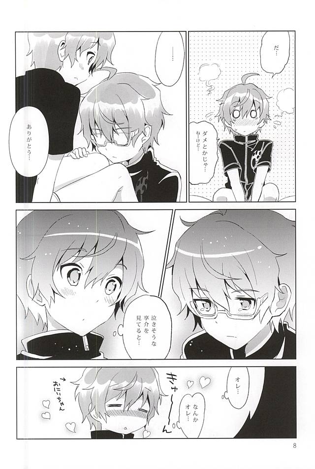 Onii-chan Control page 7 full
