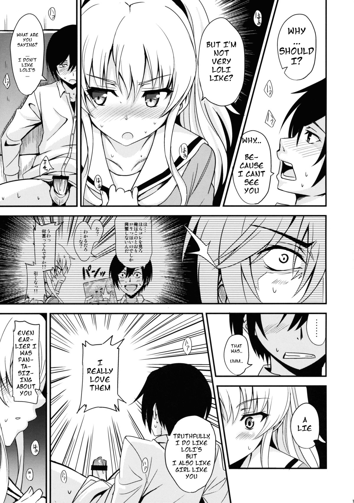 Nouryoku Hatsujou page 12 full