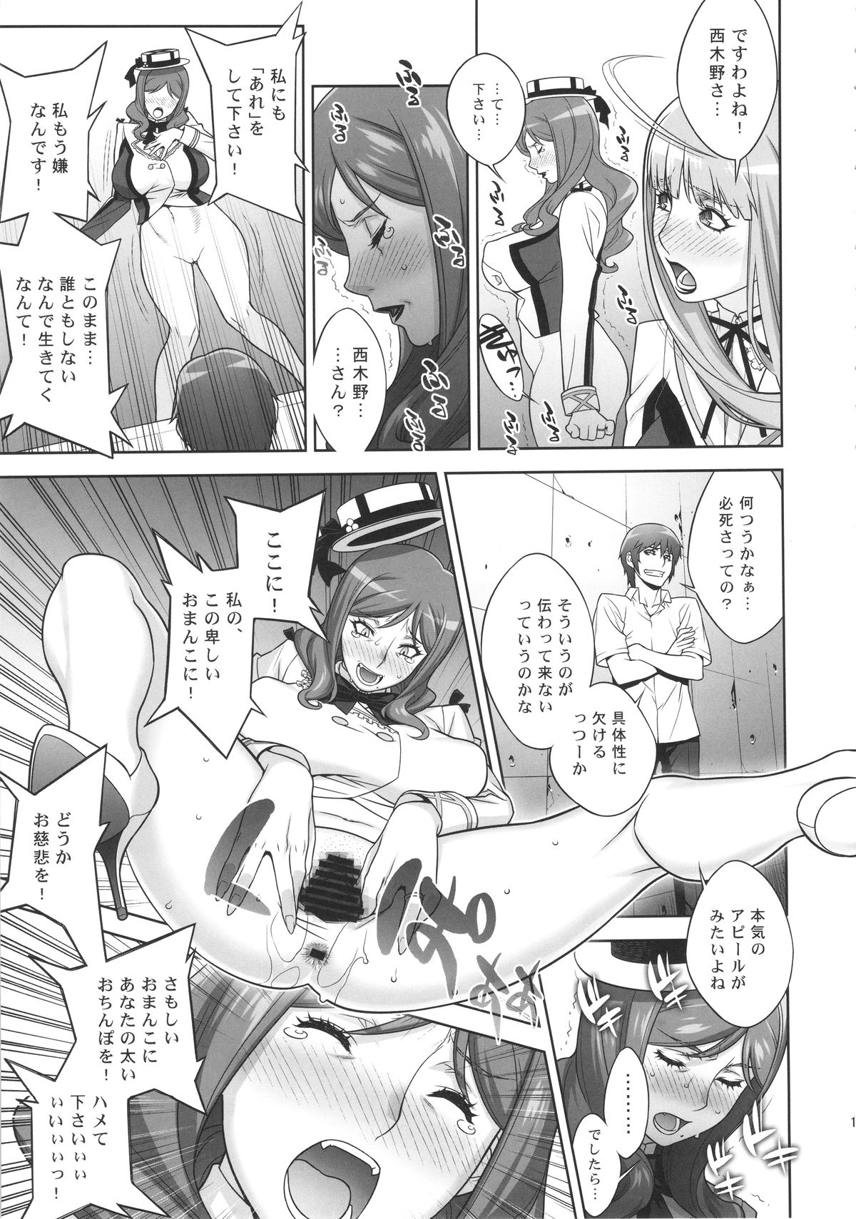 Mama Live!! page 12 full