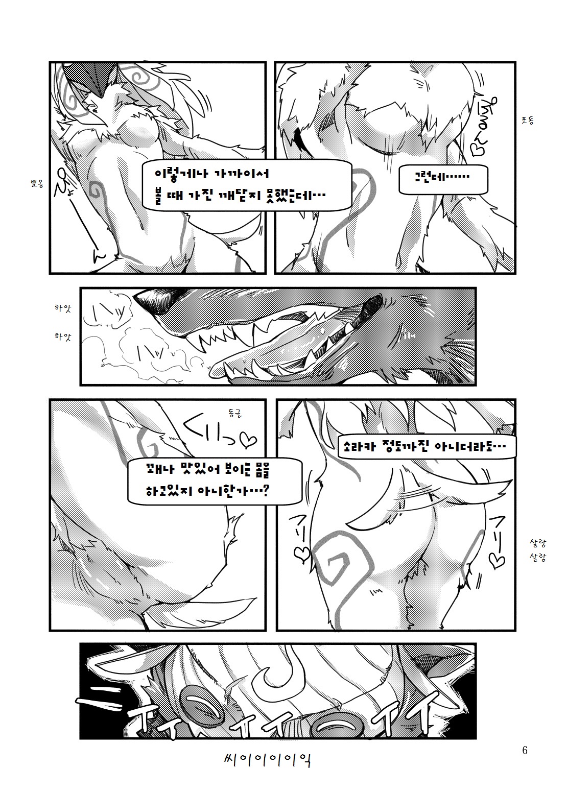 How does hunger feel? page 5 full