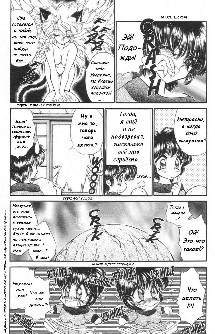 I Love You Ch. 1-9 page 7 full