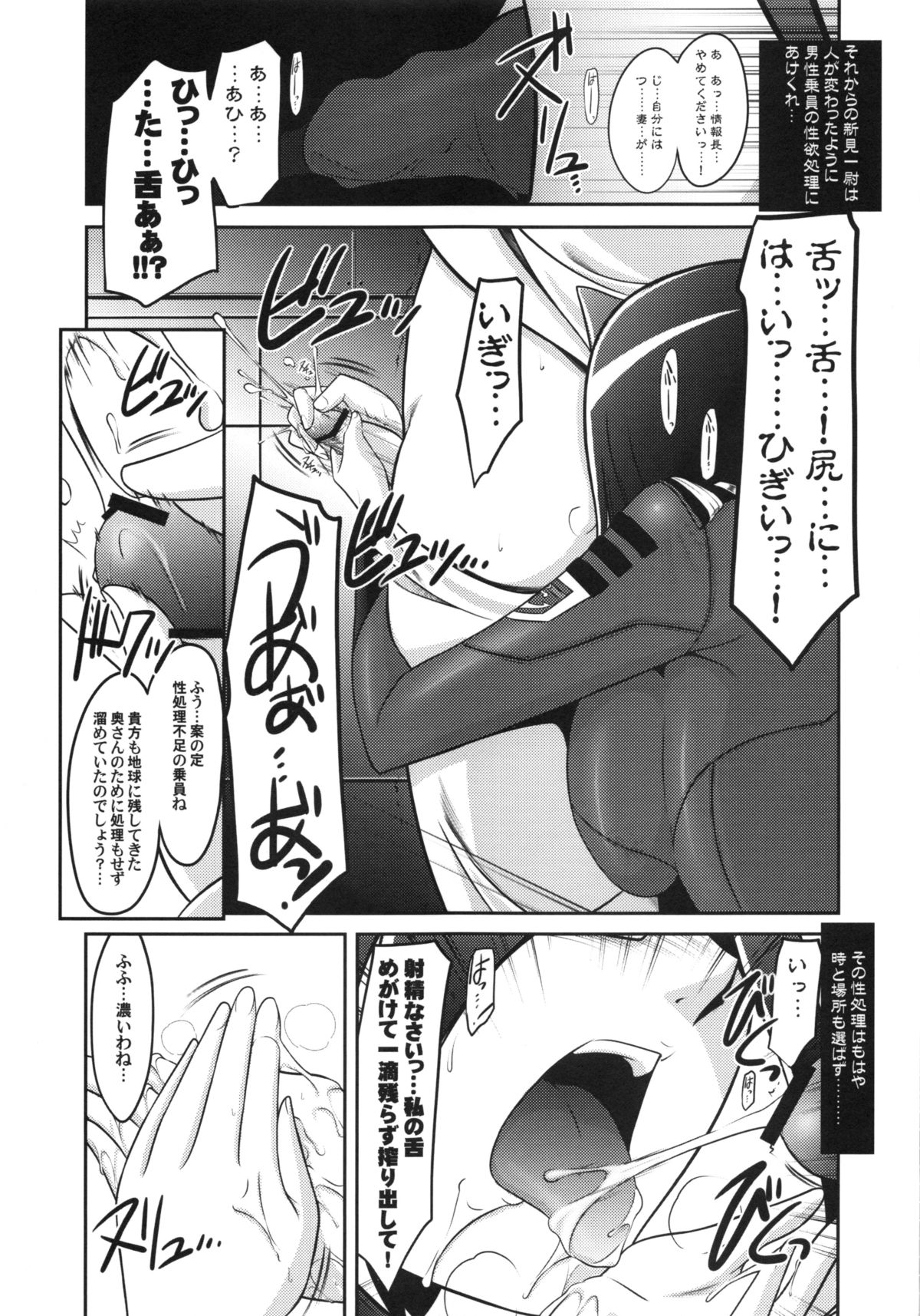 Ruridou Gahou CODE:49 page 12 full