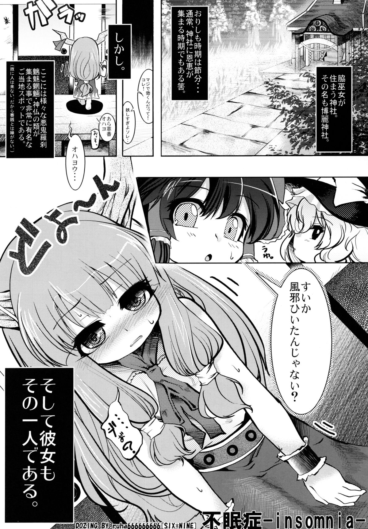 SOW page 11 full