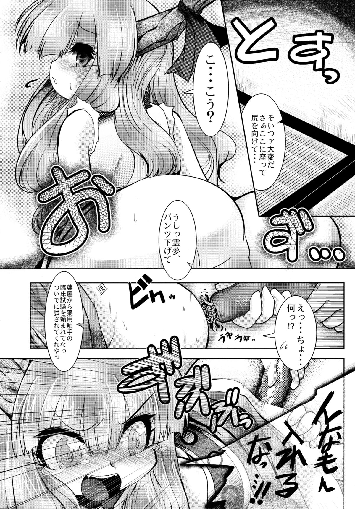 SOW page 12 full