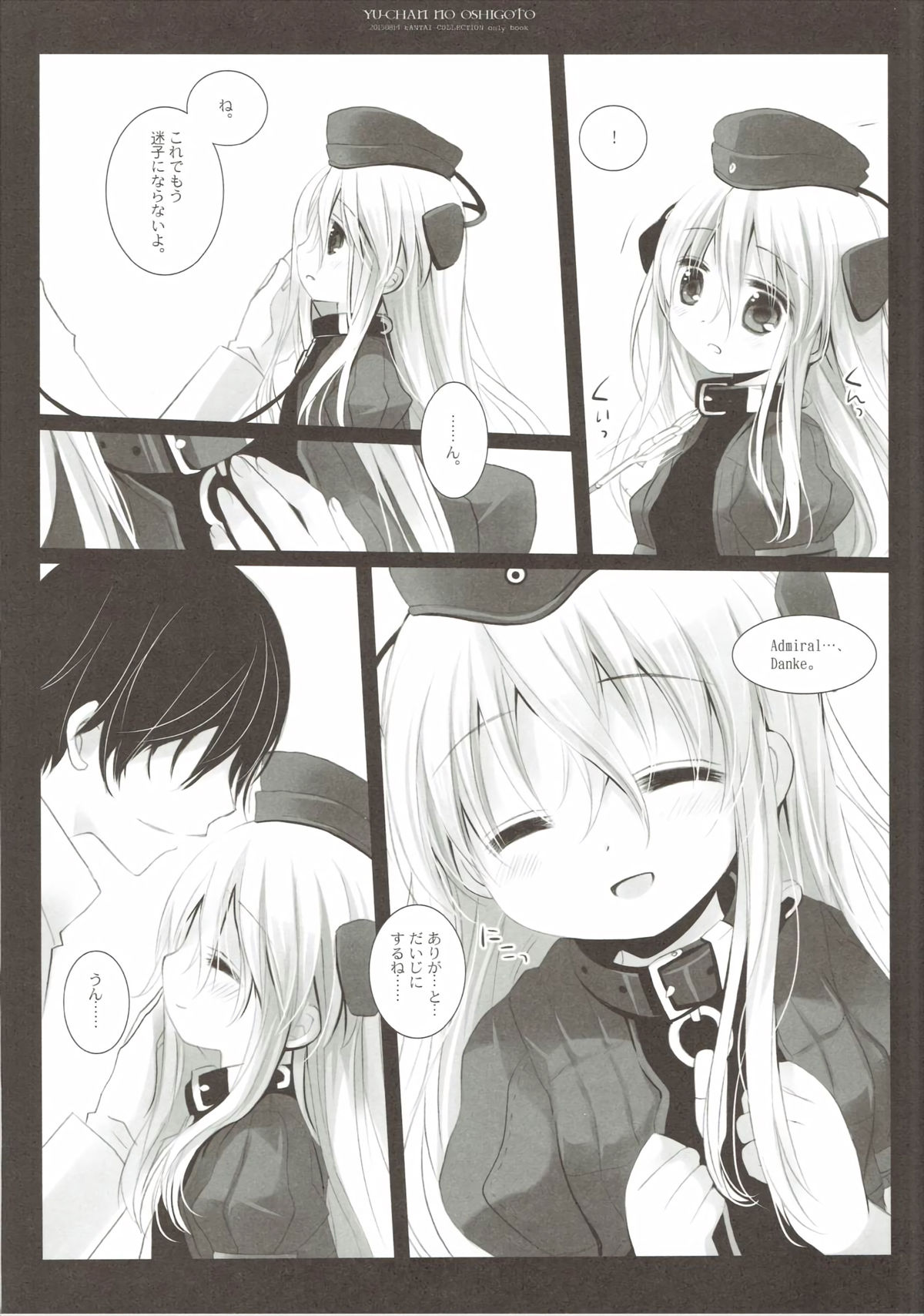 U-Chan no Oshigoto page 11 full