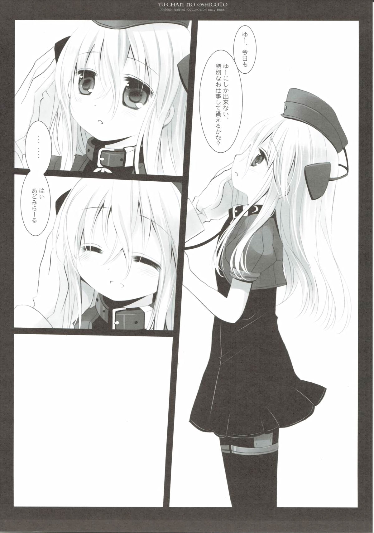 U-Chan no Oshigoto page 12 full