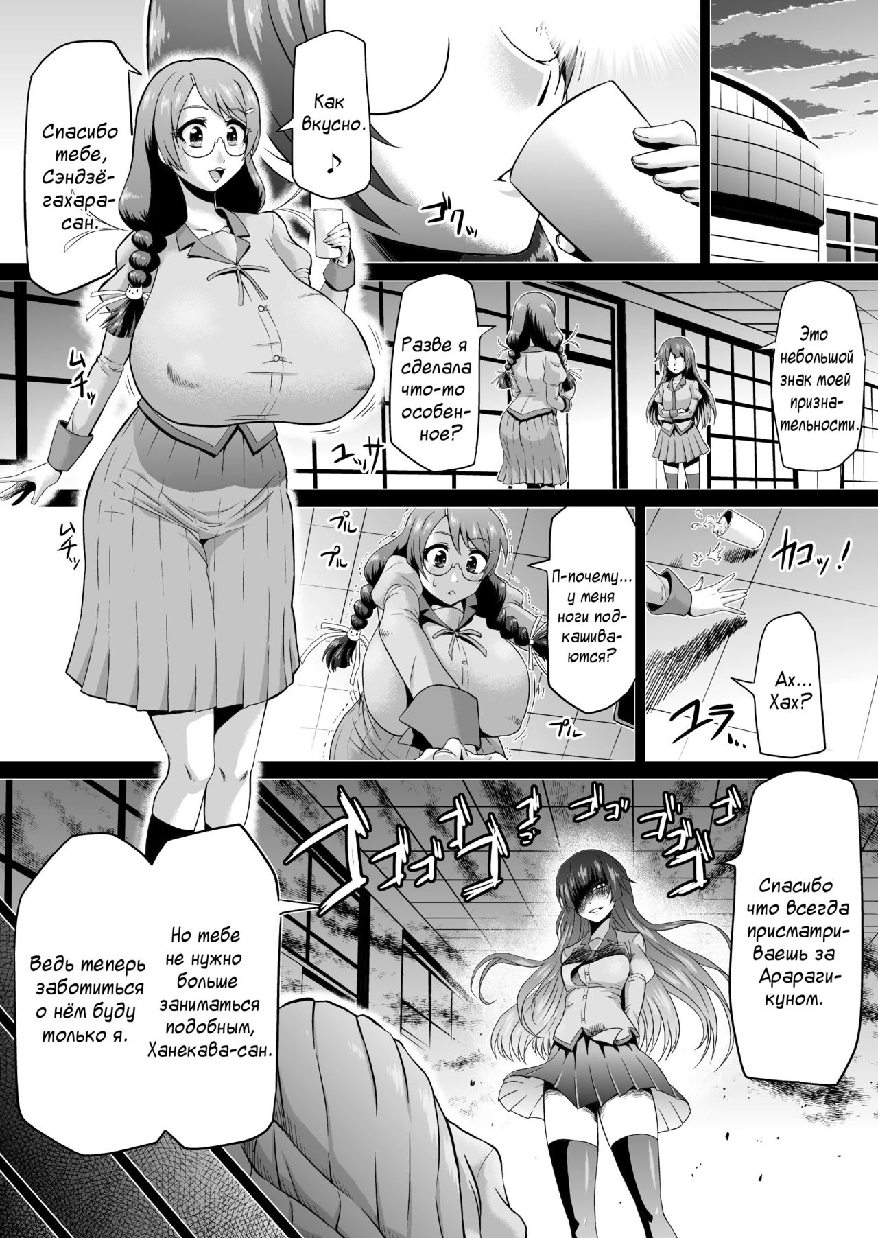 Hanekawa Love Doll | Кукла любви-Ханекава page 2 full