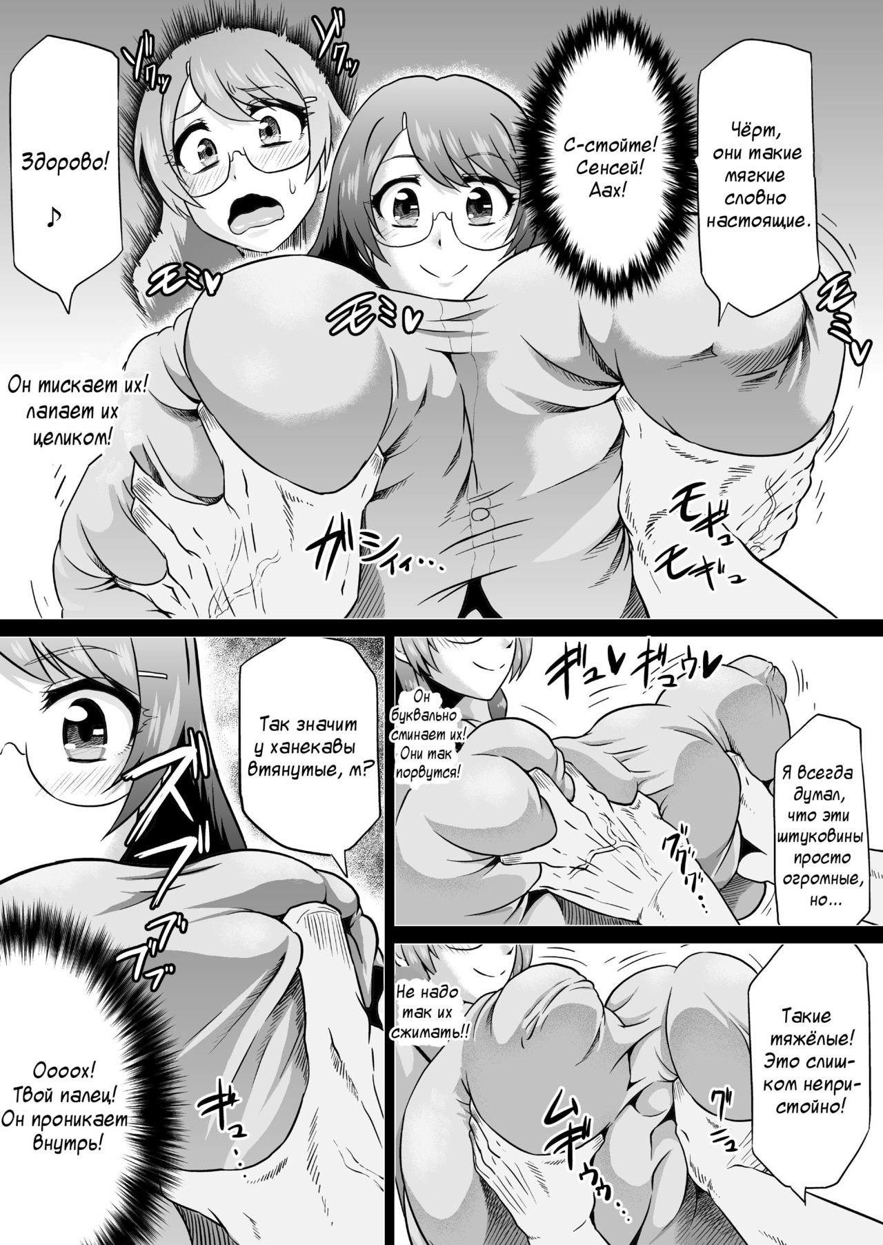 Hanekawa Love Doll | Кукла любви-Ханекава page 5 full